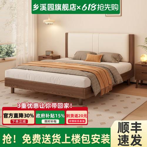 实木软包床1米8双人床橡胶木1米5大床家用主卧出租房小户型齐边床