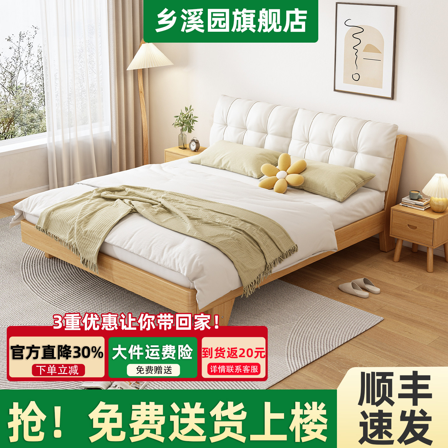 简约双人松木软包实木床图片