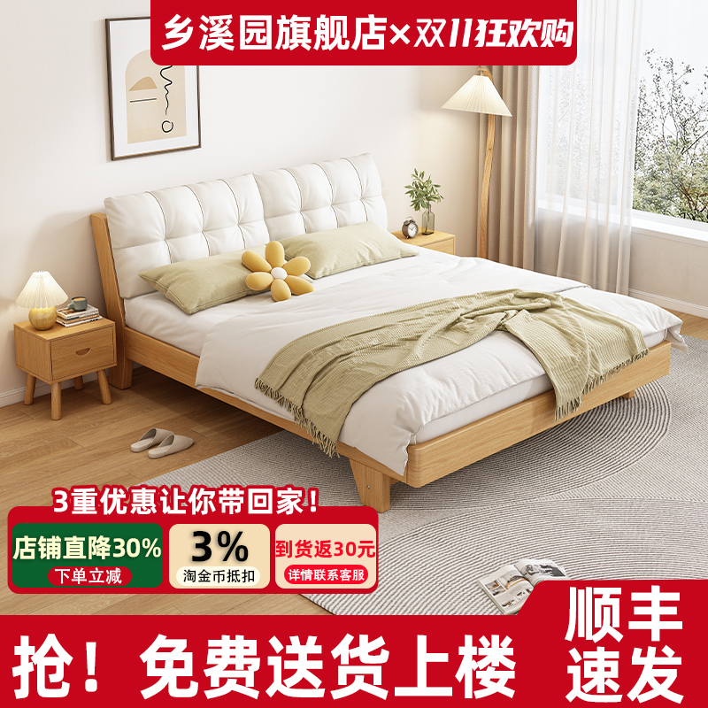 2025热销款简约双人软包实木床
