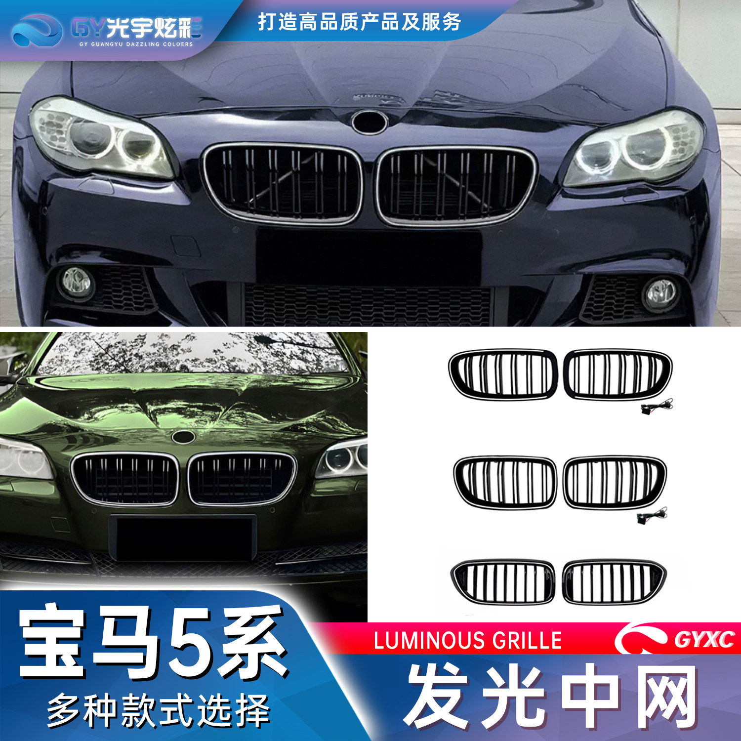 宝马5系发光中网G30G38F10F11E60图片