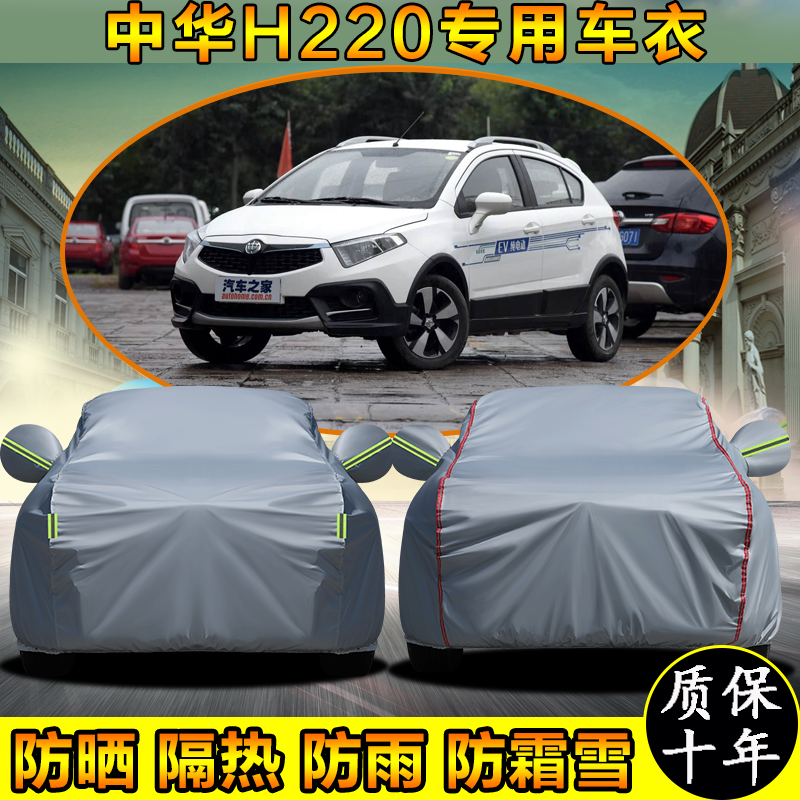 魏牌VV7GT新能源专用车衣车罩