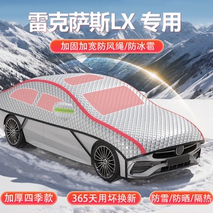 雷克萨斯LX570 700专用车衣车罩加厚防冰雹防晒隔热SUV车顶罩 600