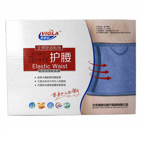 维格拉护腰VIGLA/维格拉全弹透气