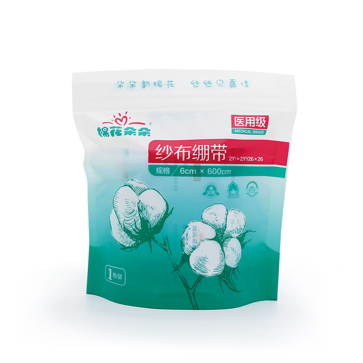 棉花朵朵医用绷带柔软透气