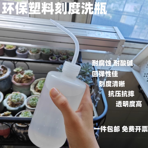 鑫丰达弯嘴瓶洗瓶酒精瓶浇花瓶