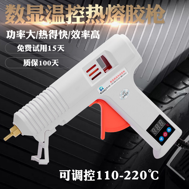 数显胶枪大功率手工儿童胶棒调温带开关恒温热熔枪工业级热熔胶枪 - 实物图