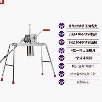 机饹河捞品面不锈钢饸压面条家用厂促厂促粉条烙饸机床小型多功能