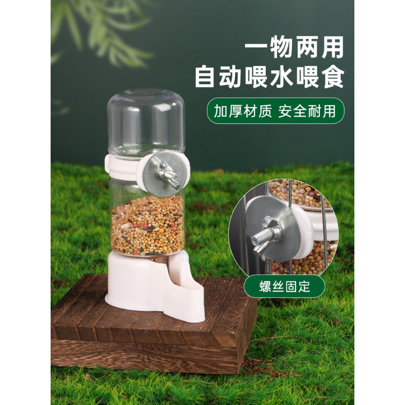 鸟用饮水器自动喂水喂食下料器芦丁鸡水壶食盒罐鹦鹉鸟笼配件