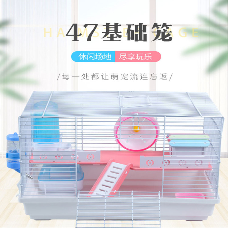 元仓鼠笼子双层豪华别墅城堡47基础笼仓鼠窝宠物金丝熊超大号别墅
