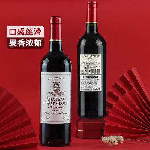 法国波尔多原瓶原装进口赤霞珠干红葡萄酒结婚礼物礼盒整箱750ml