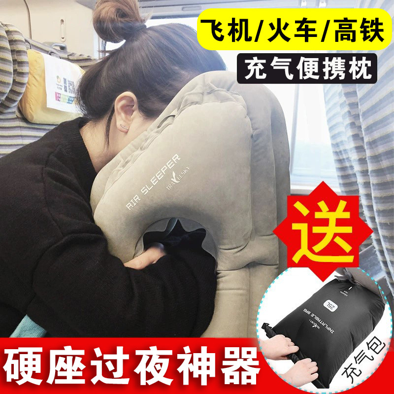 绿皮火车硬座睡觉过夜神器长途久坐靠枕便携旅行枕趴睡枕飞机高铁
