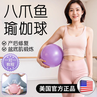 八爪鱼瑜伽球20cm成人专用盆底肌高张产后修复普拉提健身训练小球