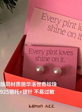吴小姐韩代fever博主同款施家大珍珠925纯银耳钉耳环无耳洞耳夹女