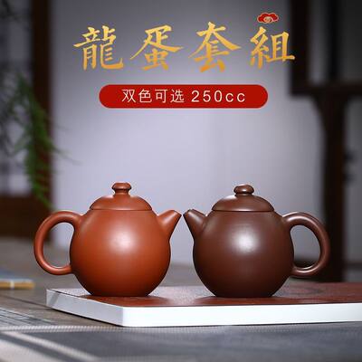 宜兴紫砂壶龙蛋壶大号茶壶茶具套组双色一件代发雨中砂厂家泡茶壶