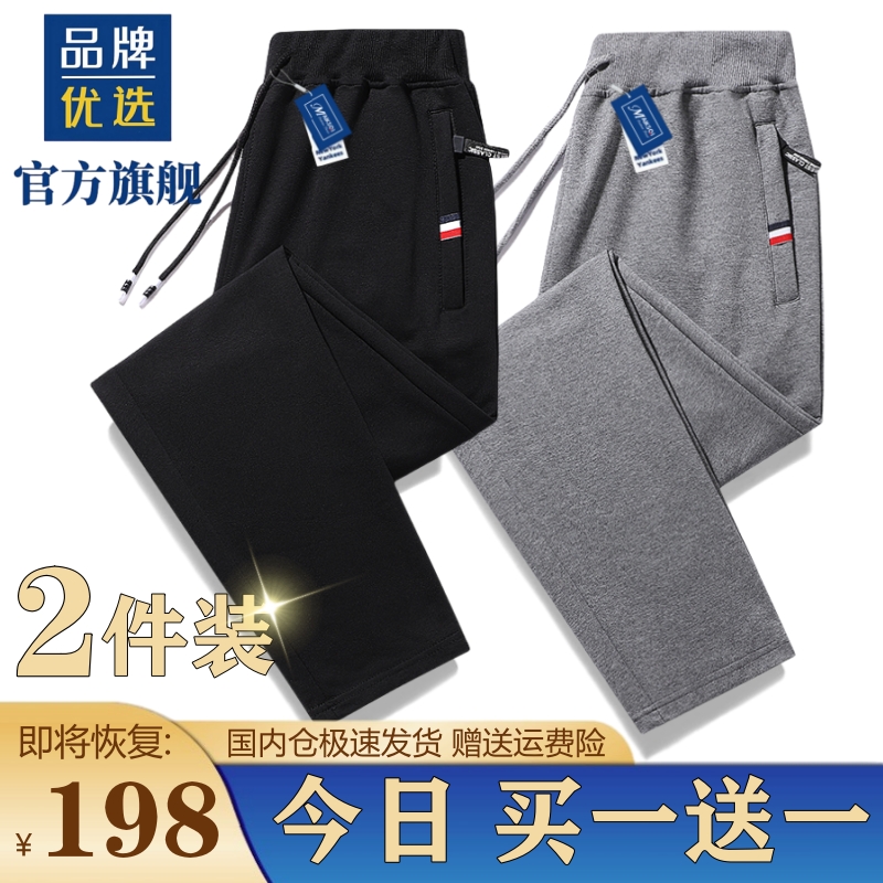 官方旗舰运动长裤男士休闲裤卫裤