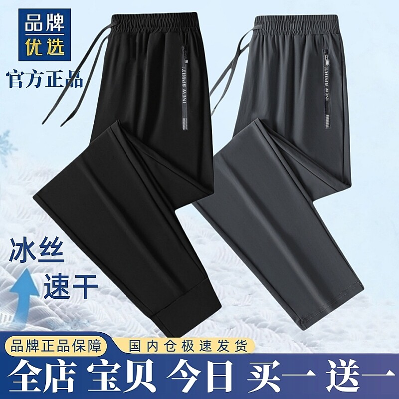 【奥莱专柜】夏季冰丝运动长裤男新款健身跑步弹力直筒九分休闲裤