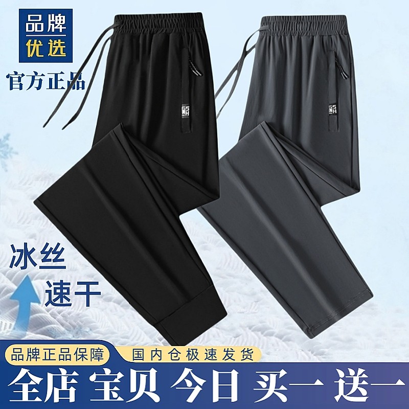 【奥莱折扣】夏季冰丝速干长裤男新款运动健身跑步弹力休闲九分裤