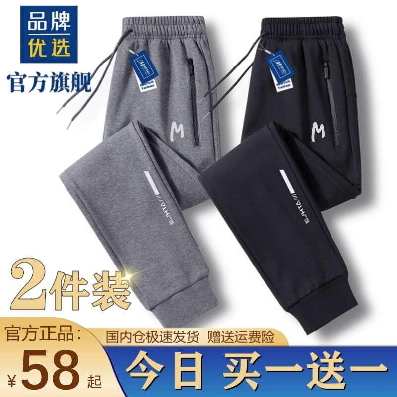 【官方旗舰】纯棉运动裤休闲长裤