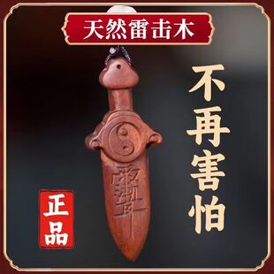真正的小挂件婴儿桃木宝剑吊坠随身携带男女剑钥匙扣
