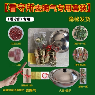 出狱跨火盆去晦气套装结婚新娘进门跨火盆乔迁新居搬家用火盆