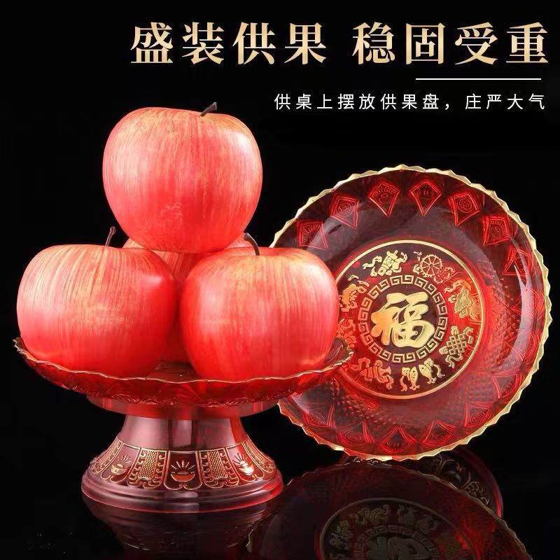 红色拜拜专用果盘佛具