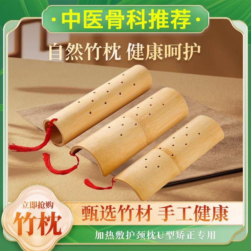 竹子颈椎枕护颈睡觉枕头