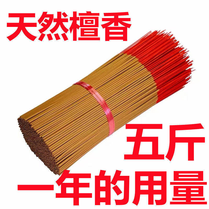 香家用供香老式敬佛香檀香香供佛家用香上供香无烟寺庙供佛专用香