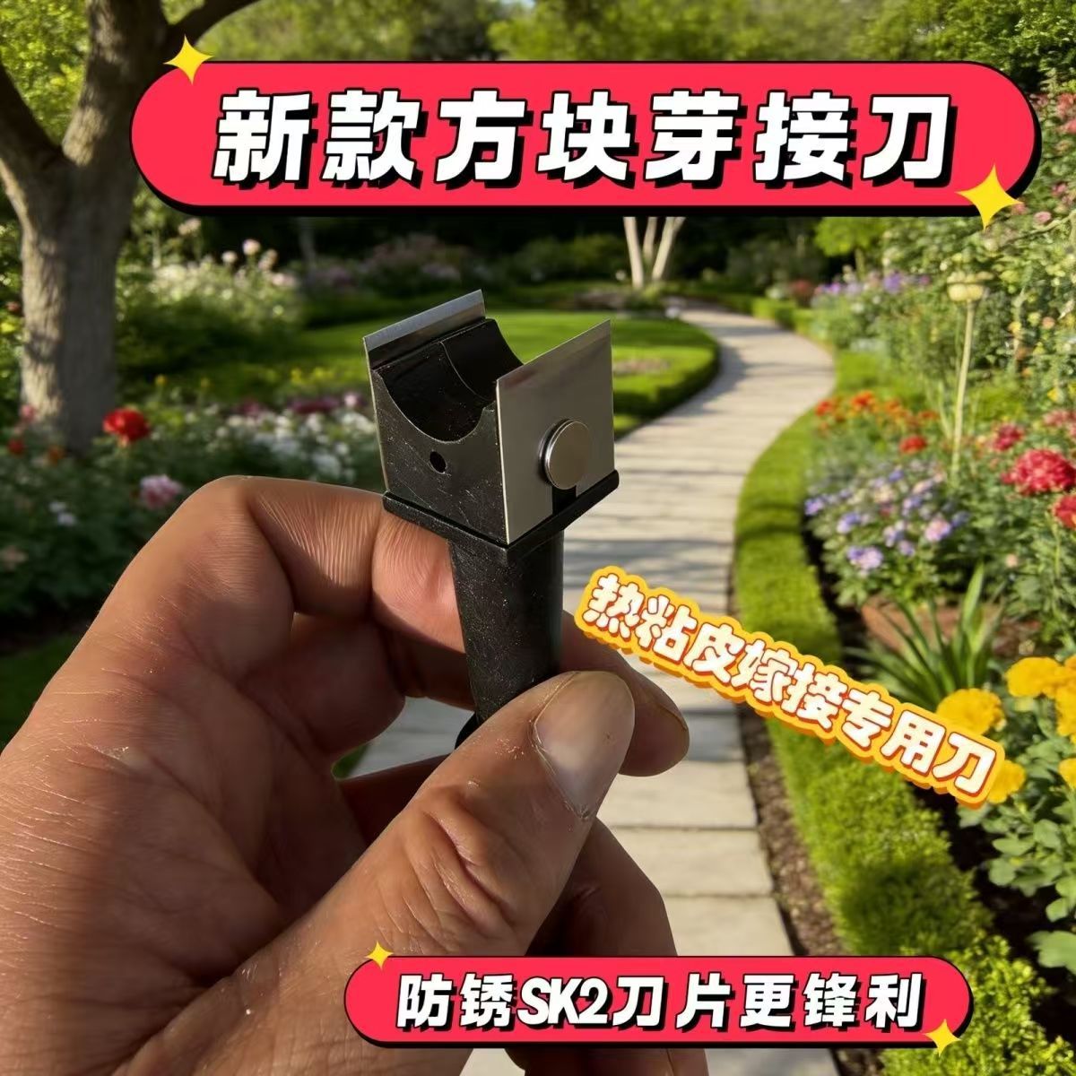 果树嫁接专用刀高硬度园艺工具刀