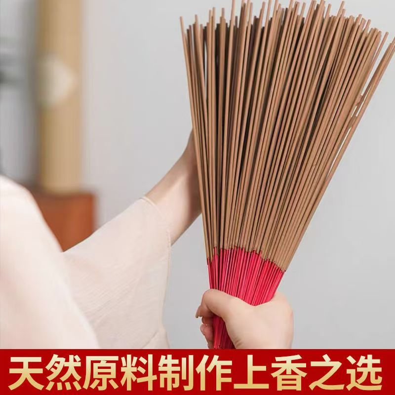 香天然无烟香竹签香财神香