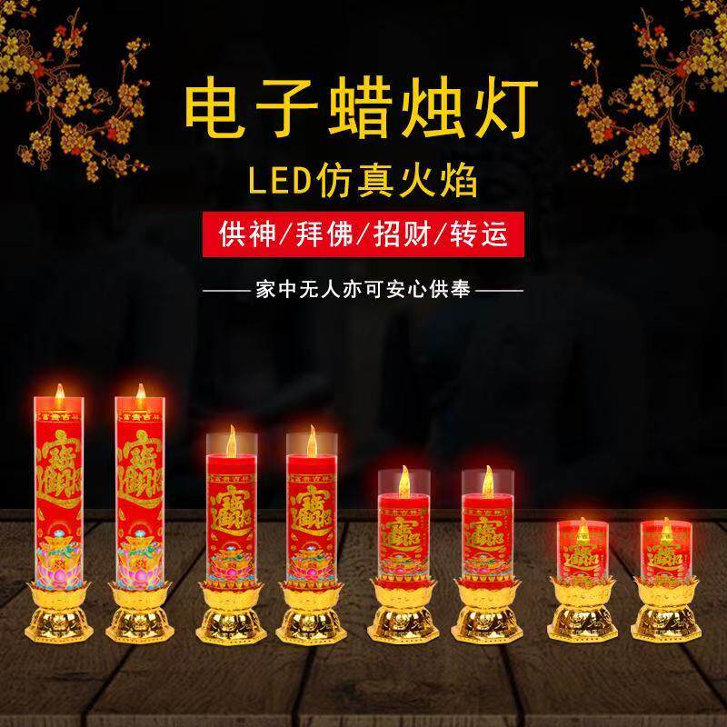 2026新款婚庆无烟电子供香蜡烛