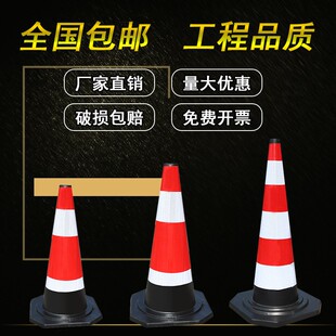 安全桩桶公路四方锥pu隔离施工警戒反光路锥拦路交通设施橡胶墩