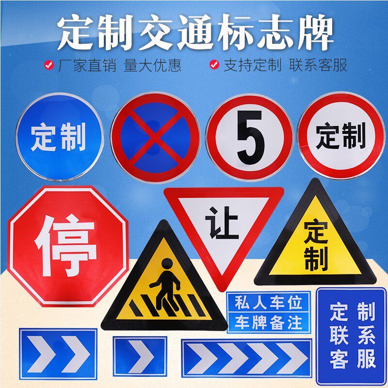 交通标志牌铝牌道路施工安全指示牌停车场禁停牌减速慢行反光路牌
