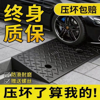 橡塑实心汽车上坡垫台阶门槛垫