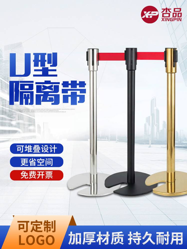 不锈钢U型伸缩隔离带商场一米线栏杆排队护栏警戒线可堆叠银行柱