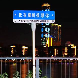 定制网红牌路牌城打市网红卡地指路牌乡村道名路反光标示牌警牌
