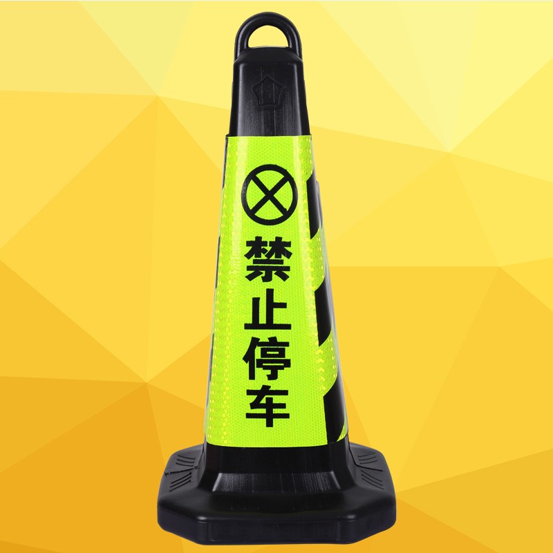 固定塑料路锥警示隔离禁止停车