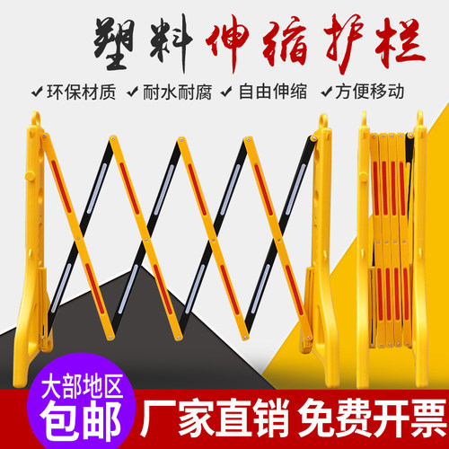 安全塑料收缩施工栅栏儿童楼梯临时可移动伸缩围栏户外隔离防护栏