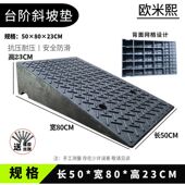 加大台阶斜坡垫板橡胶路牙电动汽车上爬坡楼梯垫门槛缓冲垫路沿坡