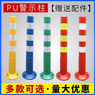 PU警示柱橡胶防撞柱交通护栏杆道路固定地桩立柱地面路障公路反光