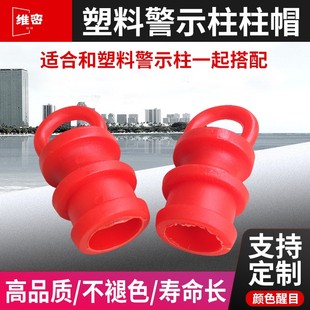 警示道路標柱 配件扣環穿誘導 PE防撞道口標 鏈條柱扣環柱帽