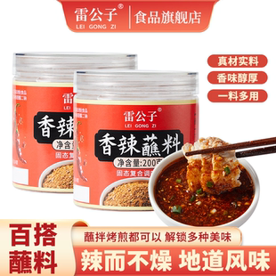 雷公子香辣蘸料200g火锅蘸料
