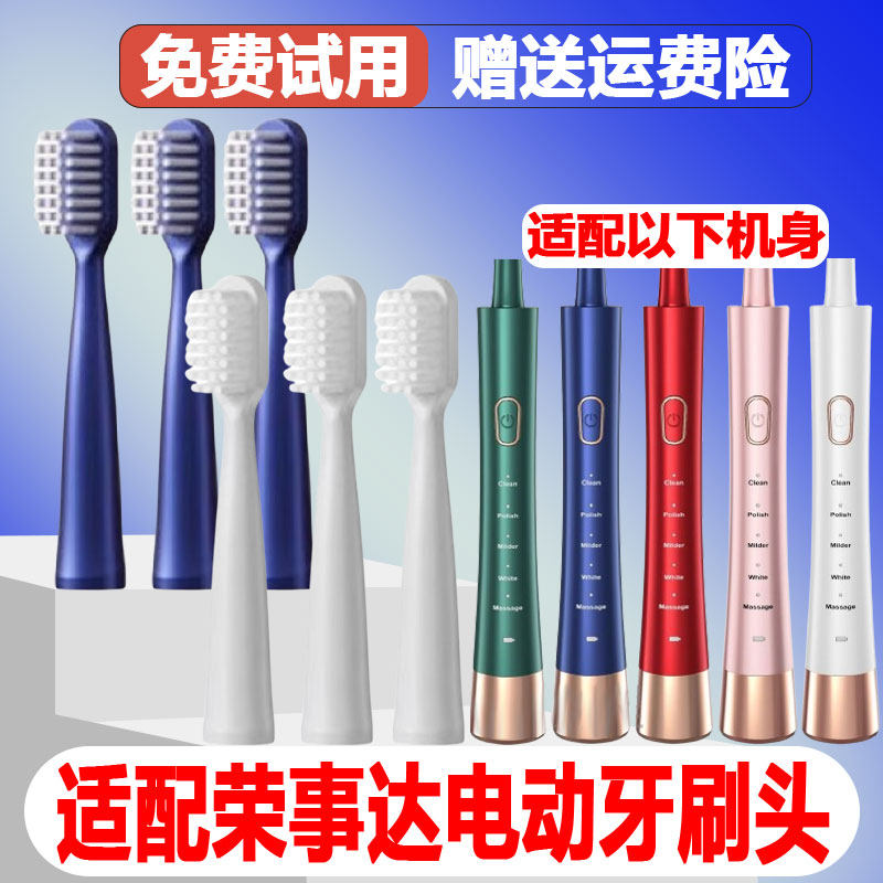 六月初适配现代HYUNDAI荣事达牙刷头D1031小蛮腰XM-806美莱笑金正