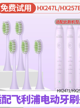 六月初适配飞利浦电动牙刷头HX2471/2421/2431/242m/243替换头LM