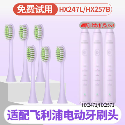 六月初适配飞利浦电动牙刷头HX2471/2421/2431/242m/243替换头LM