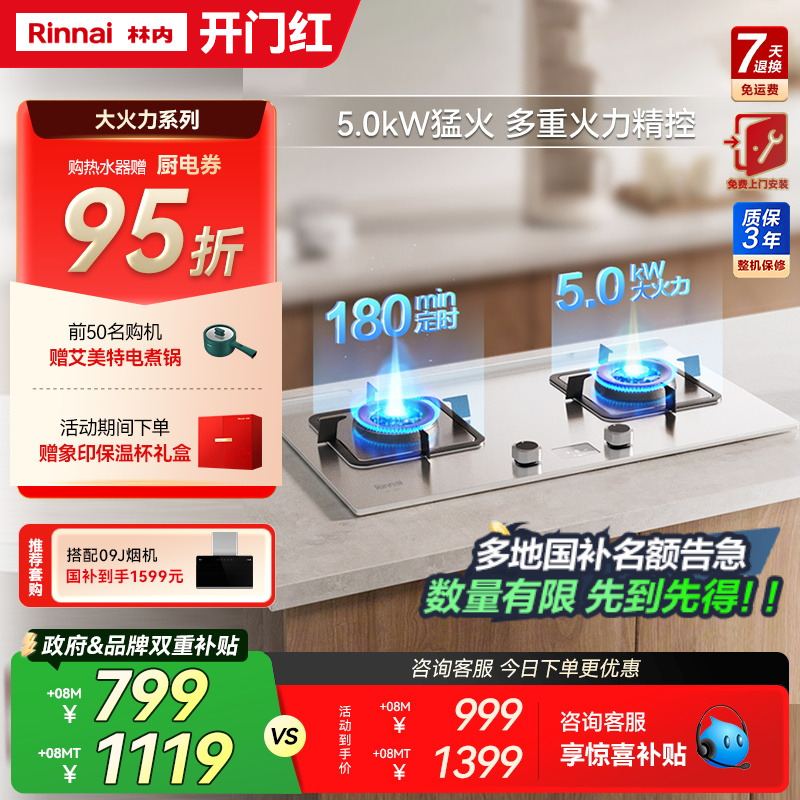 林内燃气灶家用双灶台式灶具天然气灶炉台猛火2E08MT