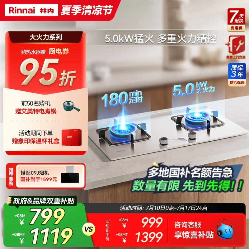 林内燃气灶家用双灶台式灶具天然气灶炉台猛火2E08MT