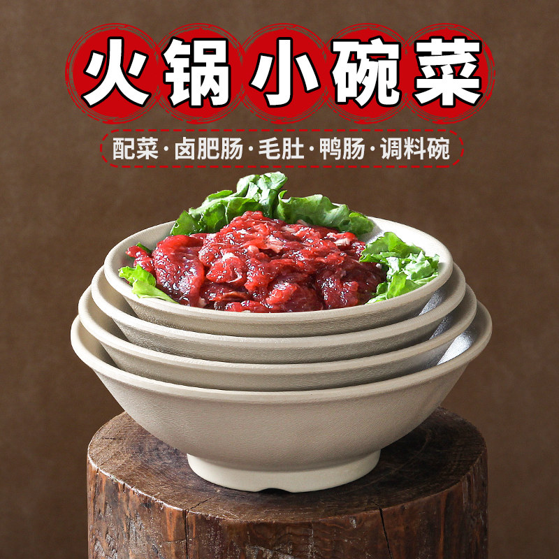 五毫美密胺餐具面碗拉面麻辣烫大碗商用钵钵鸡冒菜碗米饭调料小碗