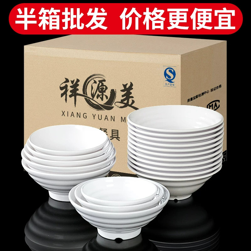 批发商用五毫美密胺面碗米线汤碗
