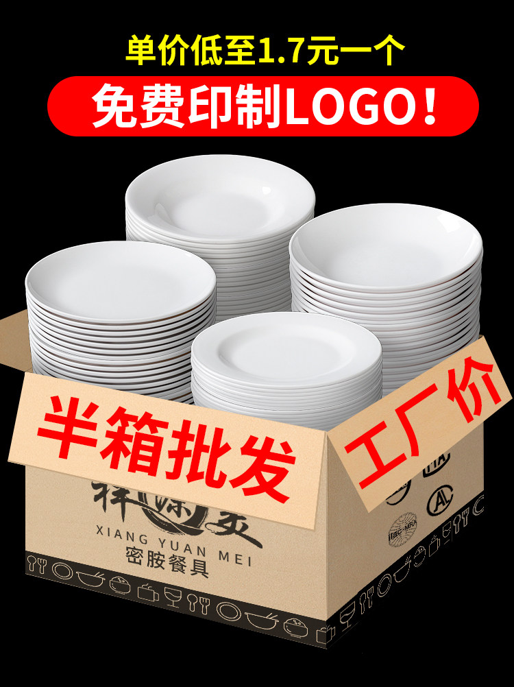 五毫米三聚氰胺餐具盘商业餐饮圆盘餐厅专用塑料盘吐骨盘
