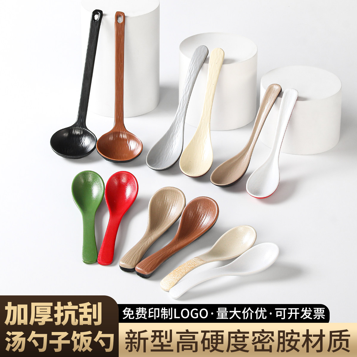 五毫美密胺餐具勺子加厚抗刮汤匙饭店餐厅调羹商用汤粉汤面拉面勺